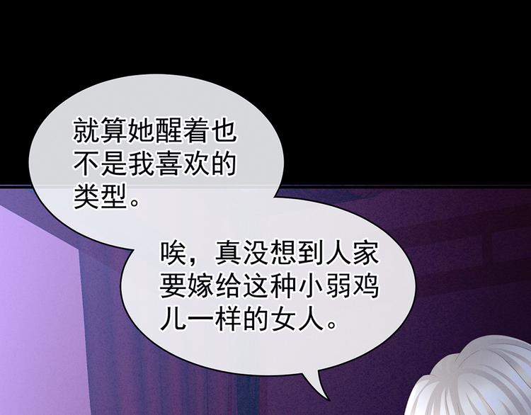 第43话 你算什么东西18