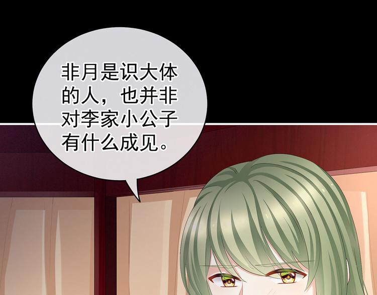 第104话 好好哄他~22