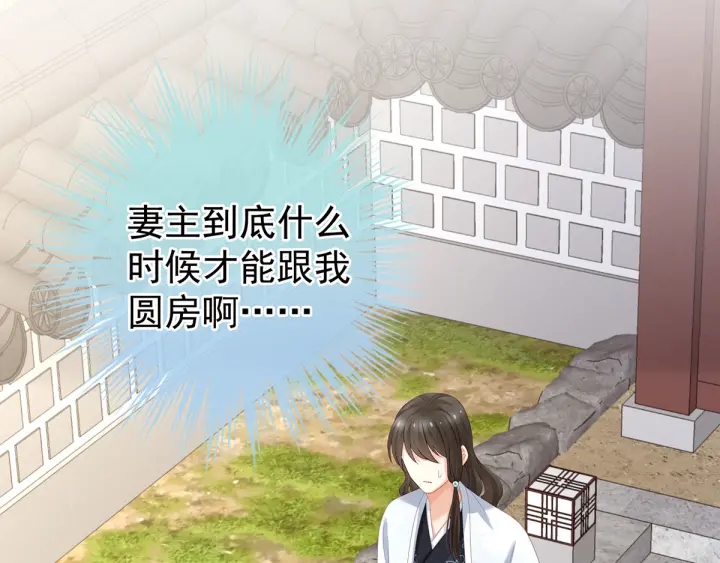 第152话 你偷窥我洗澡！54