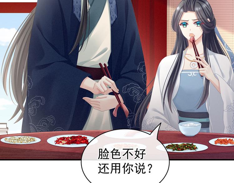 第99话 矜持有什么用？67