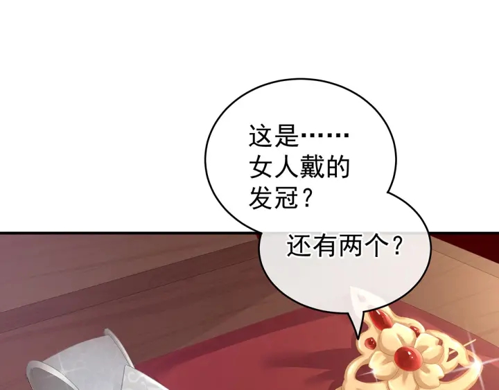 第146话 你的守宫砂呢18