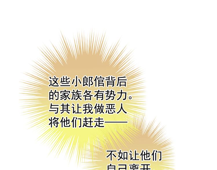 第48话 肃清公主府5