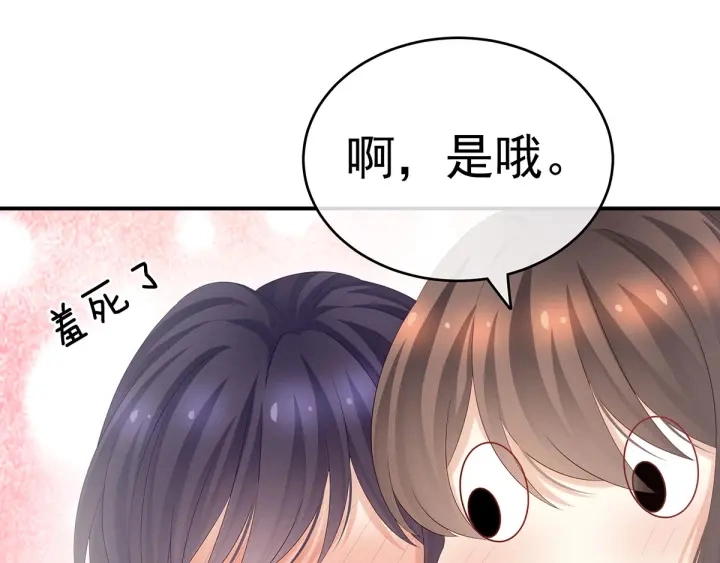 第188话 羞死了~72