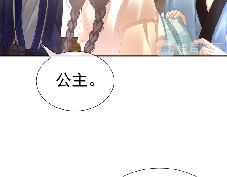 第33话 住手不要啊44
