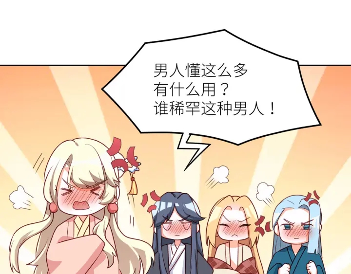 第172话 小妖精真会勾引人135