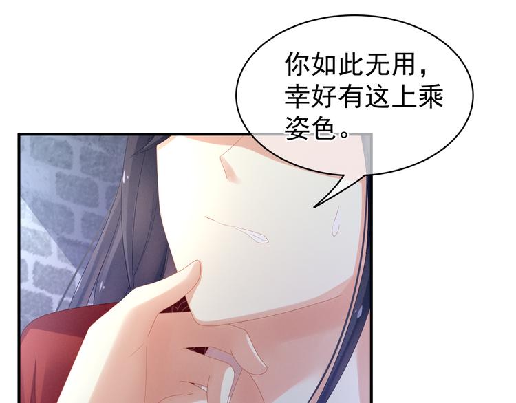 第8话 怀我的孩子51
