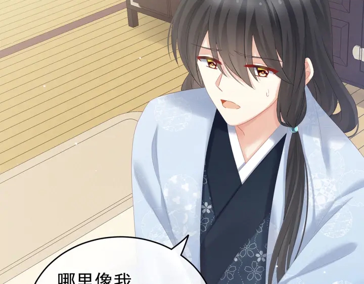 第205话 她不是我的妻主35