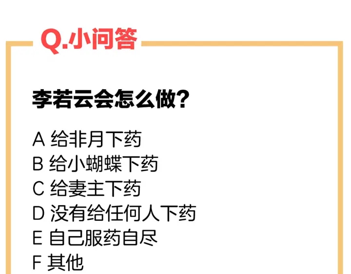 第202话 诚实的躯体162