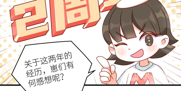 2周年唠嗑1