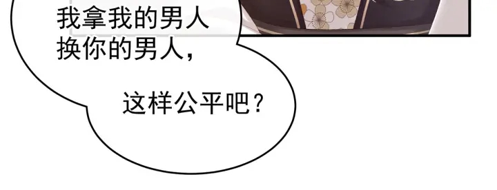 第215话 乌灵第一美人王后28