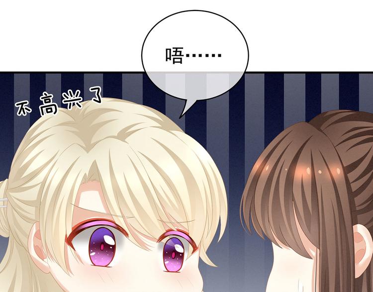 第117话 不！听我解释！43
