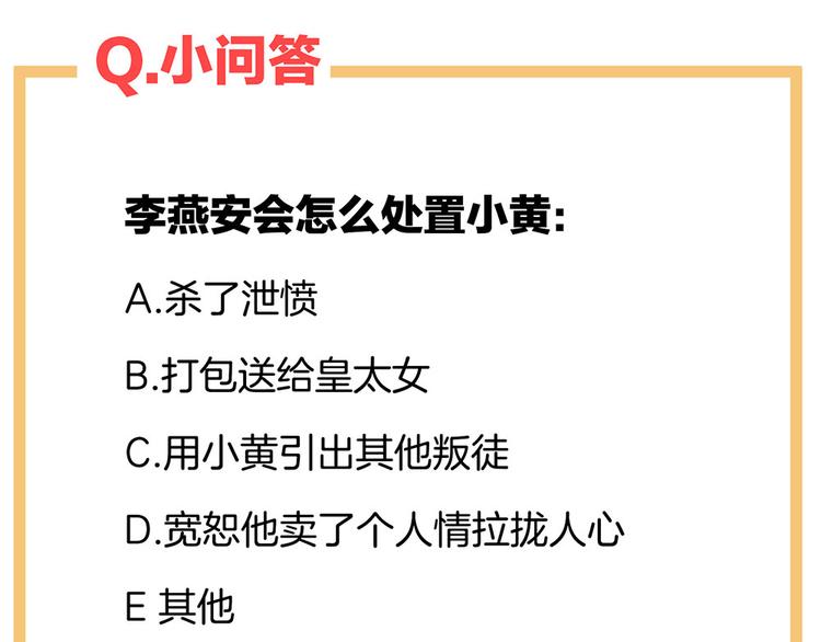 第46话 换人侍寝90