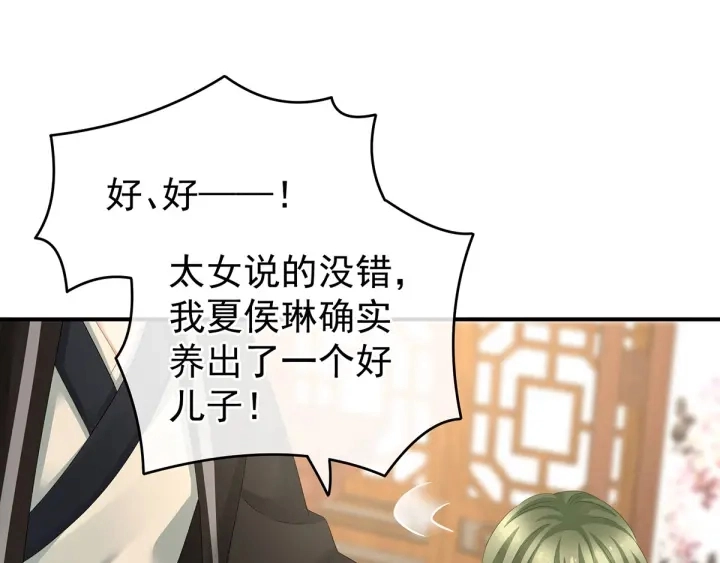 第149话 一刀两断3