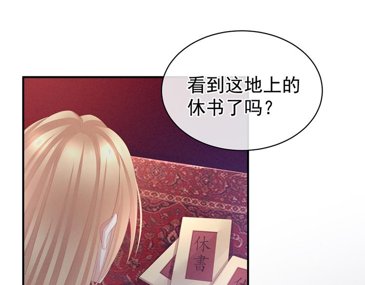 第48话 肃清公主府57