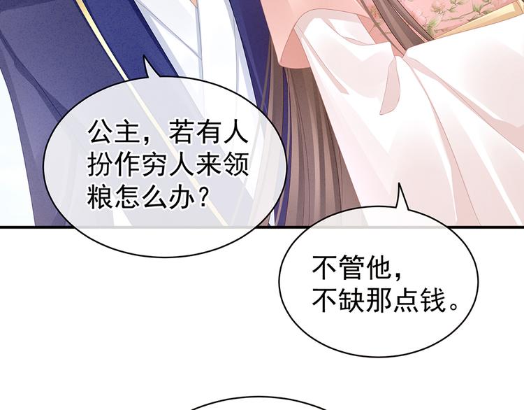第45话 你们的结合是命中注定56