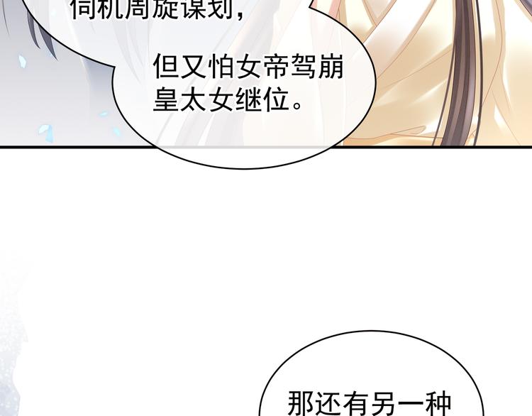 第33话 住手不要啊59