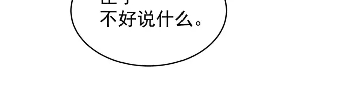 第158话 你也要来吗？99