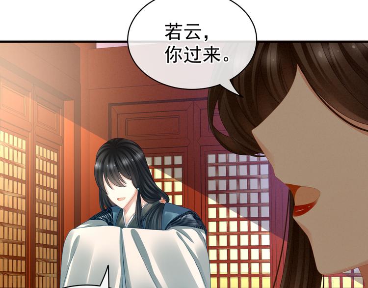 第25话 赐婚24