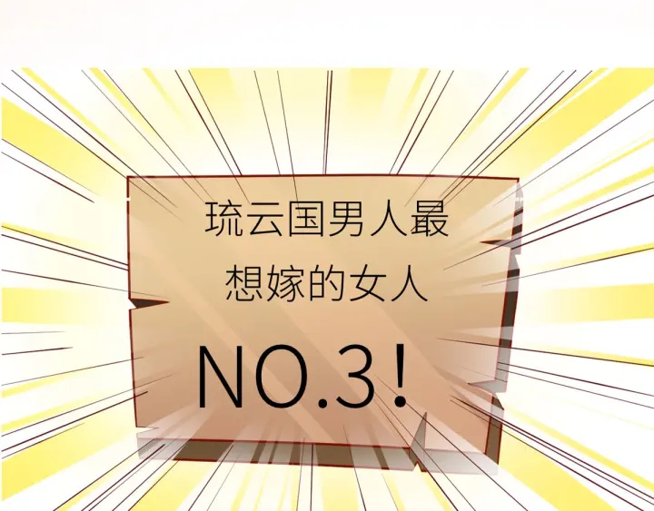 第152话 你偷窥我洗澡！130