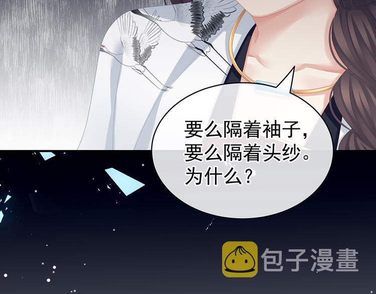 第71话 是我怕弄脏了你71