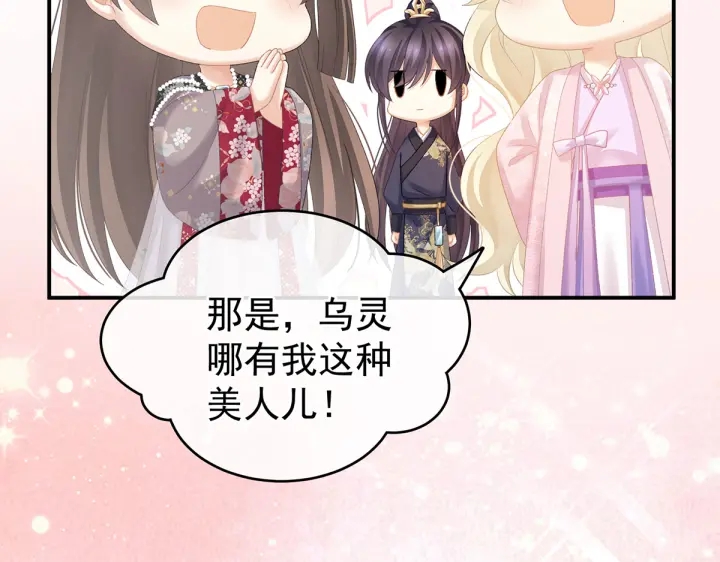 第220话 鸿门宴46