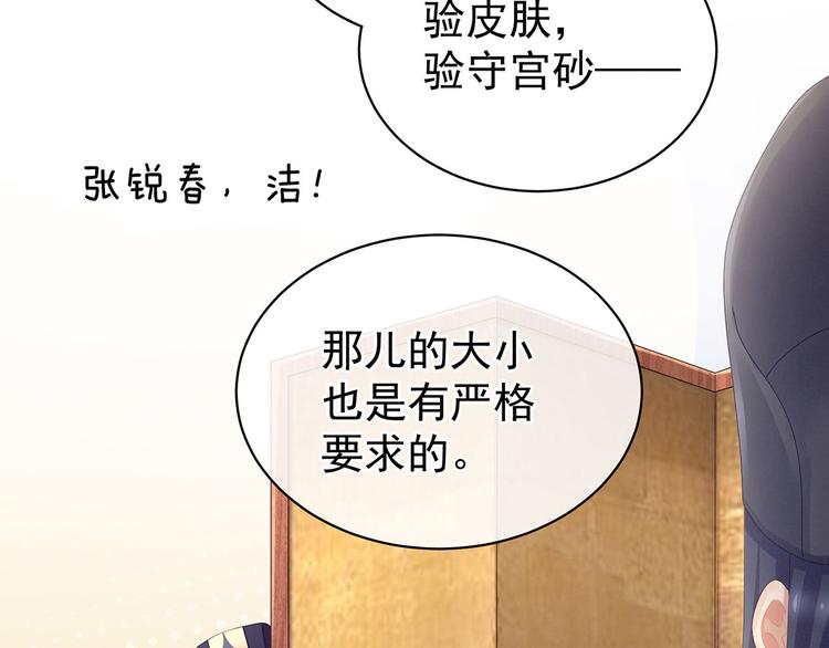 第112话 验身16