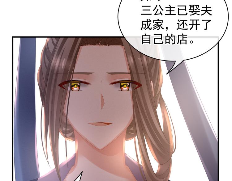 第33话 住手不要啊22