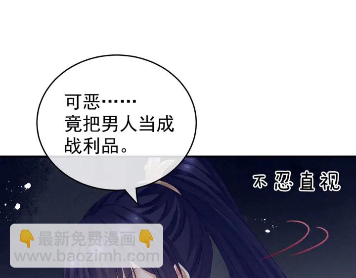 第210话 妻主又带男人回来了12