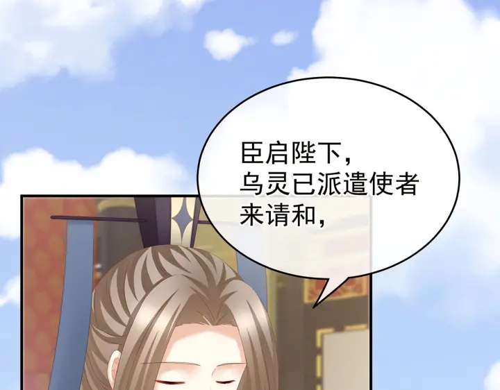 第209话 和亲18
