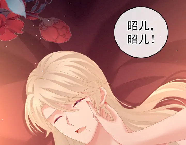 第212话 喜欢昭儿主动吗？24
