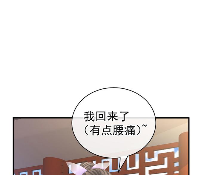 第111话 我男人够多了！46