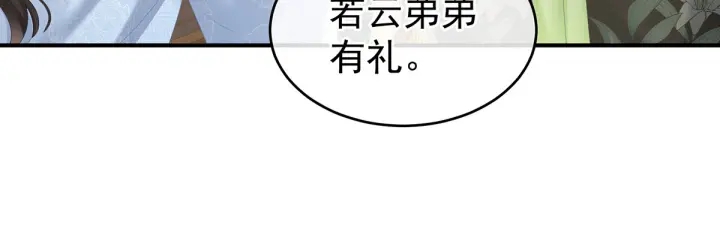 第145话 后院起火？73