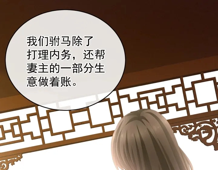 第145话 后院起火？96