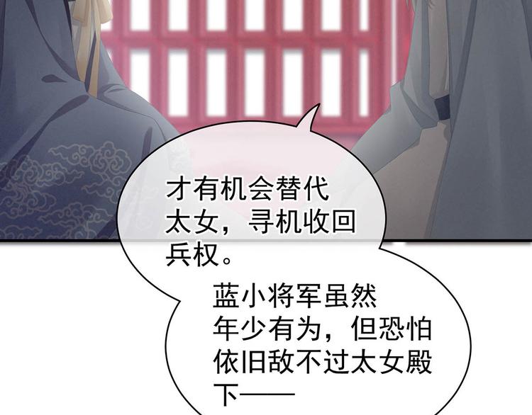 第88话 想要我的哪里？74