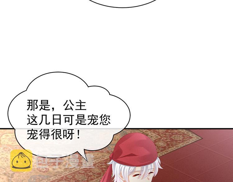 第86话 得宠69