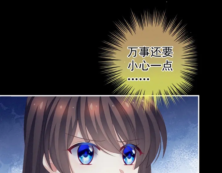 第174话 谁都能爬上你的床？33