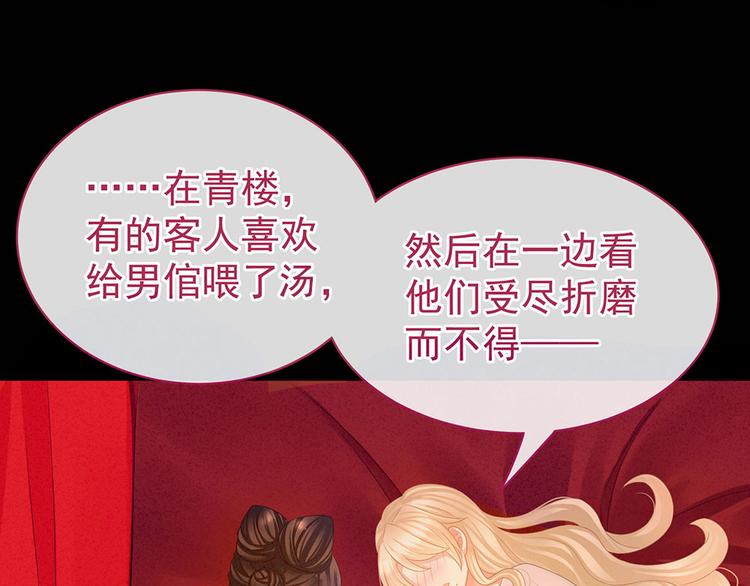 第54话 洞房花烛夜50