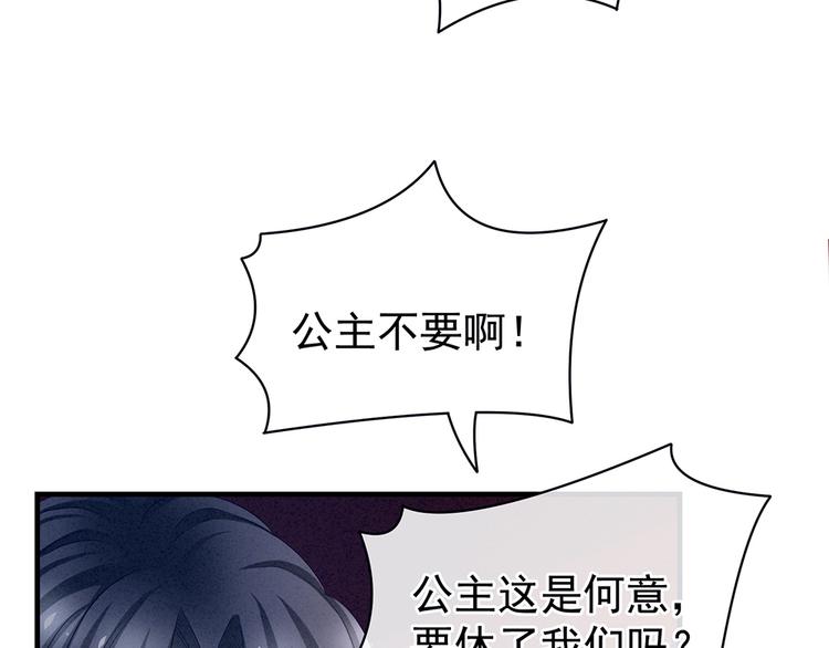 第48话 肃清公主府16