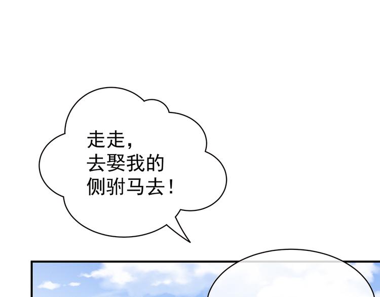 第38话 夫君67