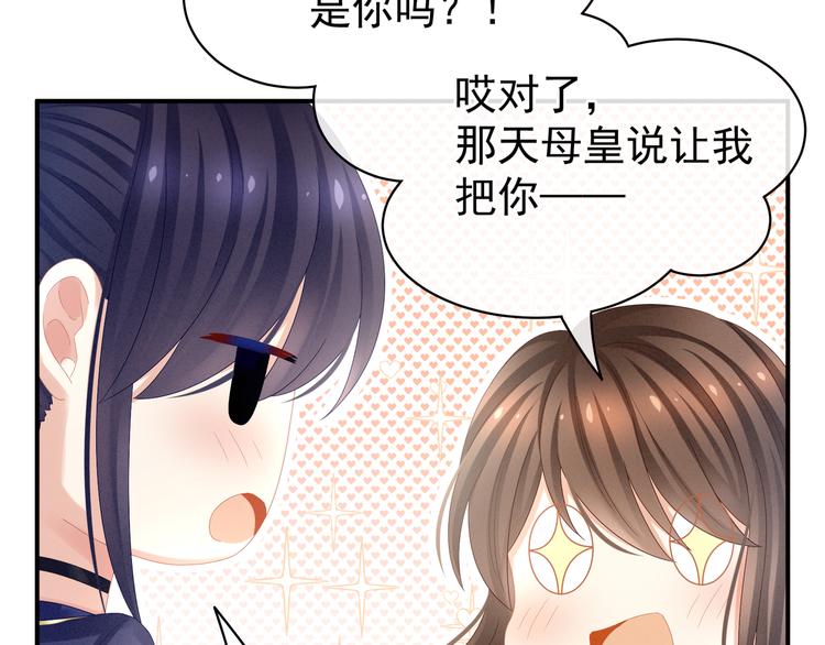 第33话 住手不要啊71