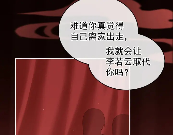 第201话 以我之名，拥有你37