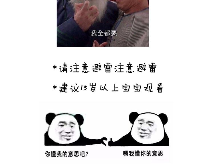 第1话 他们都是你老公185