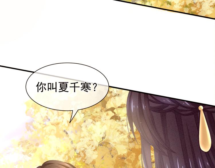 第11话 要你完完全全属于我7