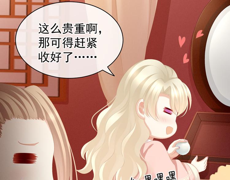 第86话 得宠50