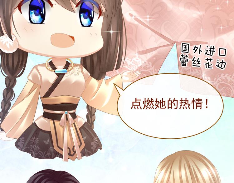 第31话 烈焰红唇27