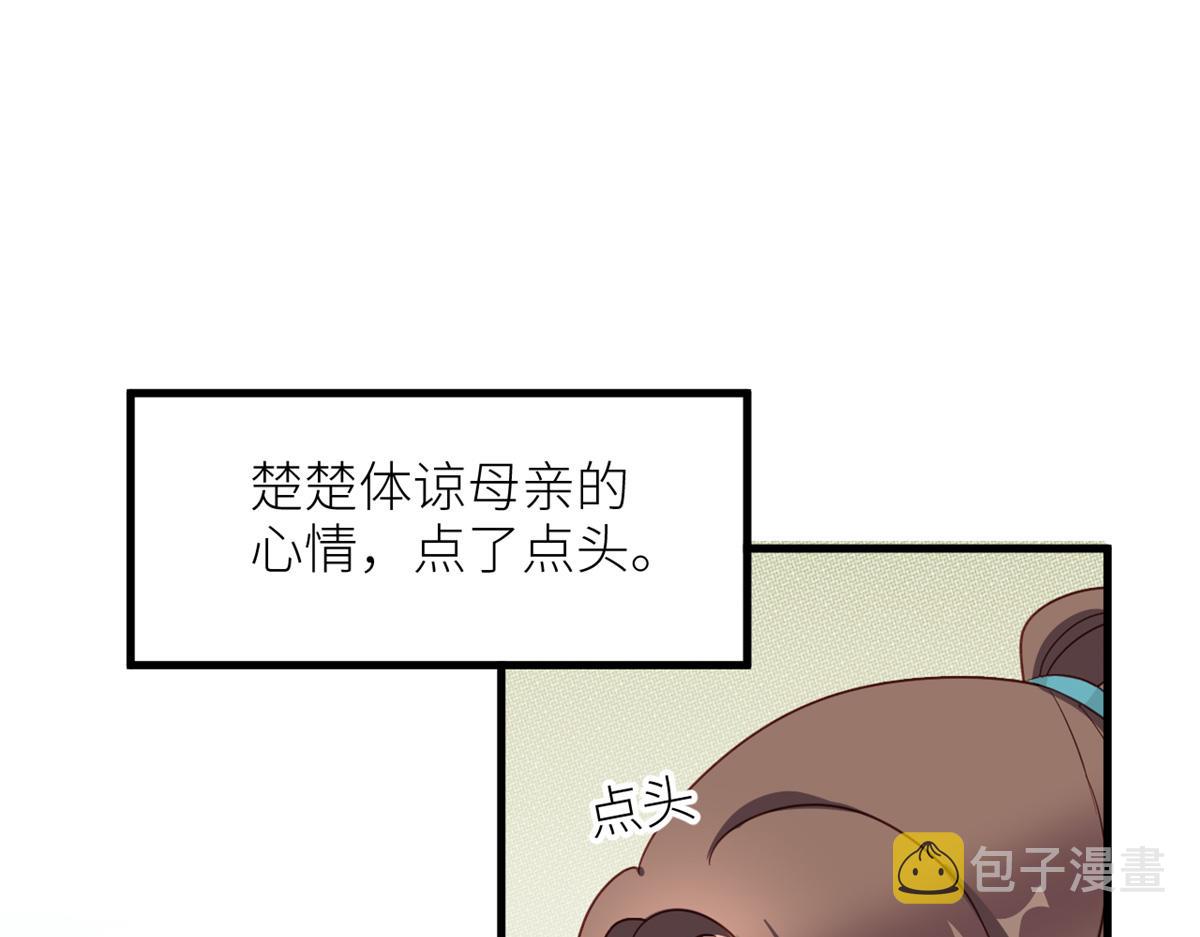 番外 冷宫小爸求温暖30