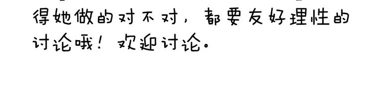 第143话 又是洞房夜112