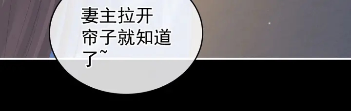 第211话 殿下，太近了116