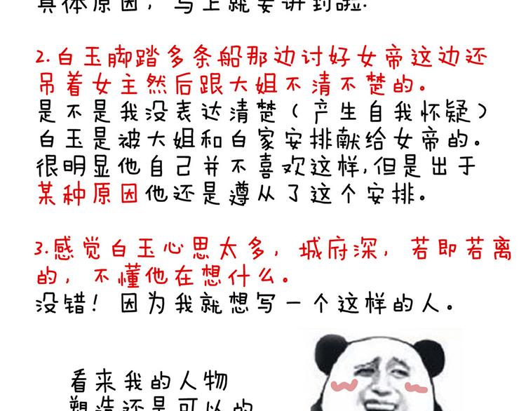 第119话 你竟然这么？！103