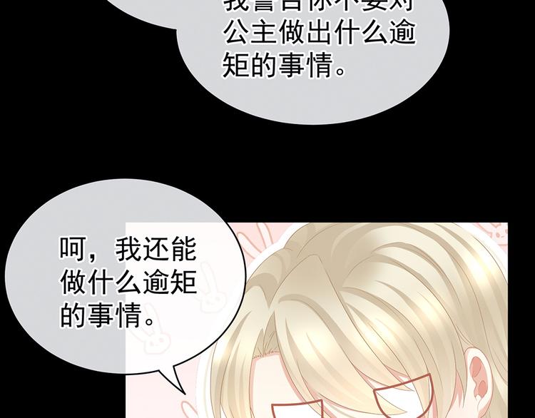 第43话 你算什么东西12